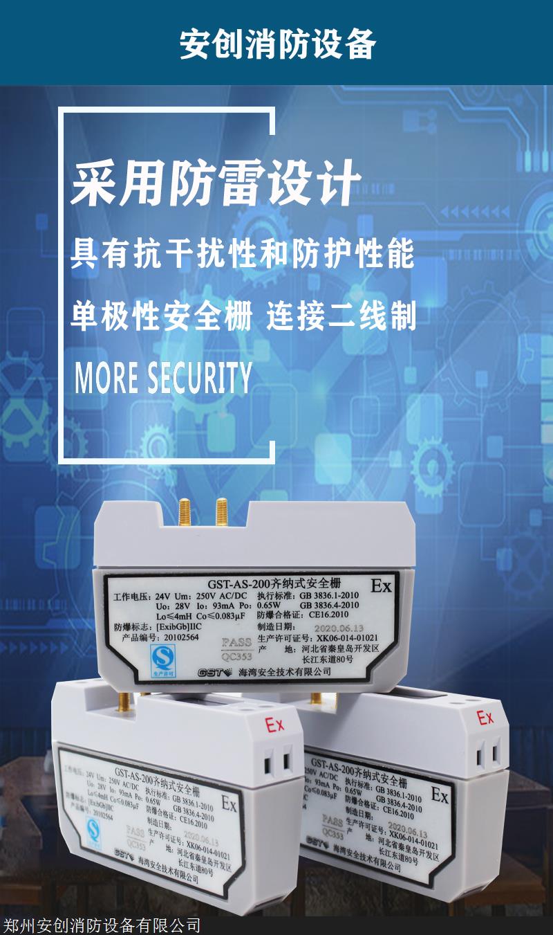 gst-as-200海湾防爆齐纳式安全栅 价格优惠