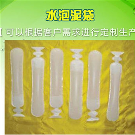 鸿奕水泡泥袋厂家 煤矿用水泡泥袋直径长度