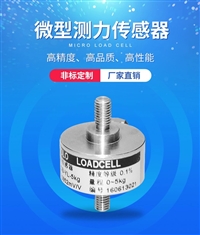 双螺杆称重传感器100kg 测力传感器200kg现货库存