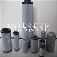 HP165RNL912MSB液压滤芯液压油滤芯厂家