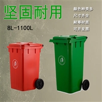 盘锦塑料垃圾桶厂家,环卫街道-沈阳兴隆瑞