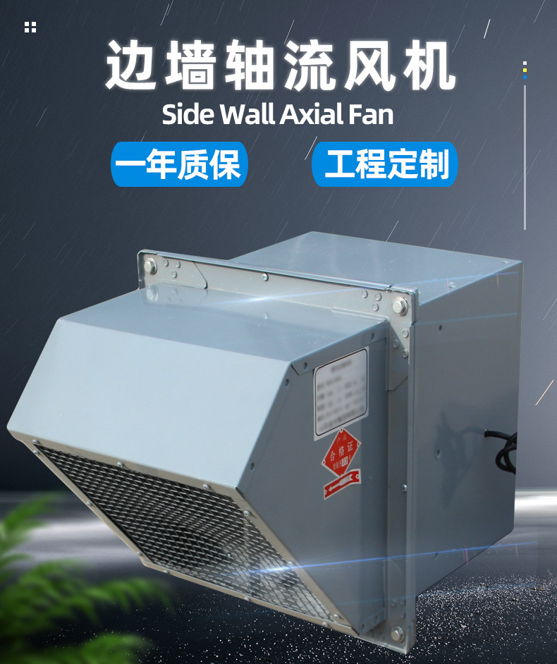 重庆WEX边墙风机  壁式轴流风机厂家供应