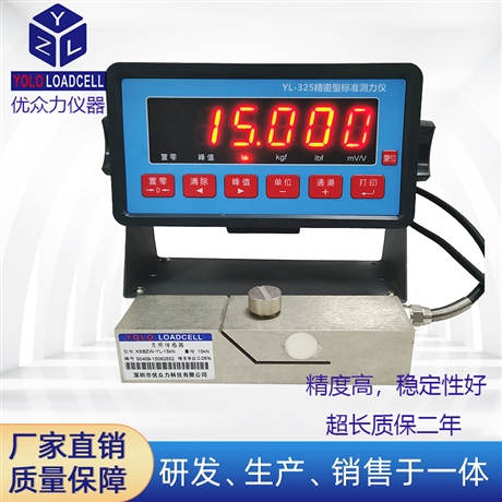 3000N标准测力仪0.3级 S型拉压力称重传感器 6通道高精度显示器