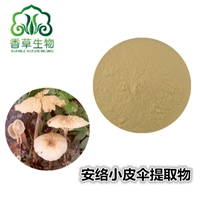 安络小皮伞菌粉97% * 安络小皮伞提取物多糖