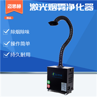 艾灸烟雾净化器 焊接焊锡烟雾净化设备 移动式烟雾焊烟空气净化器