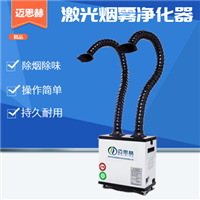 流水线焊锡烟雾净化器 工业过滤器 车间焊烟除烟机