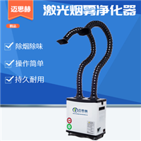 电烙铁焊锡除烟机 车间焊锡废气烟尘净化器  焊锡烟吸烟仪  