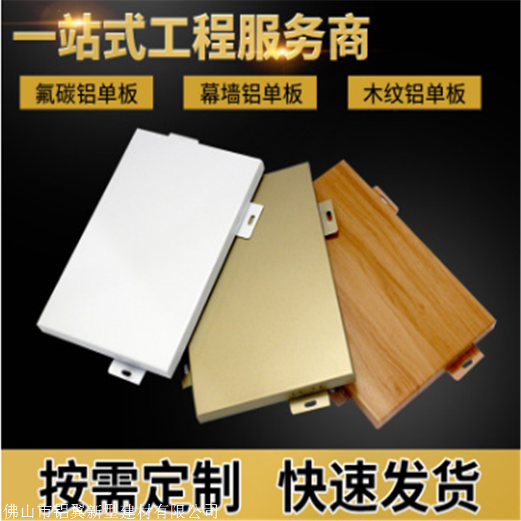 海口铝单板幕墙-海口铝单板-海口铝单板加工厂