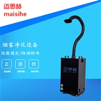 电烙铁焊锡烟味烟雾净化 排烟机设备