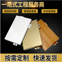 海口铝单板幕墙-海口铝单板-海口铝单板加工厂