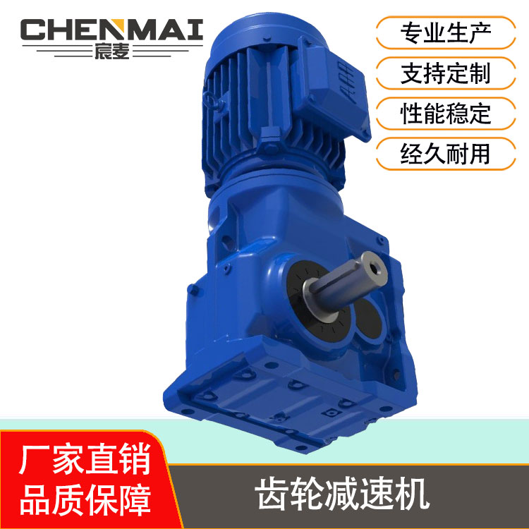 KAF57齿轮变速机,硬齿面<a href=