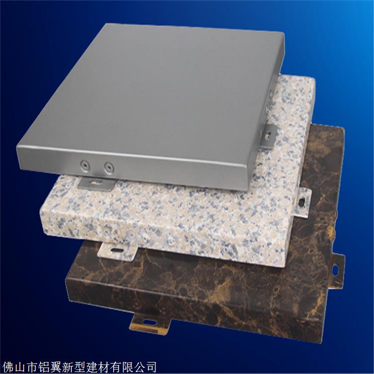 金属铝板外墙 铝外墙装饰板 批发铝单板铝翼品牌