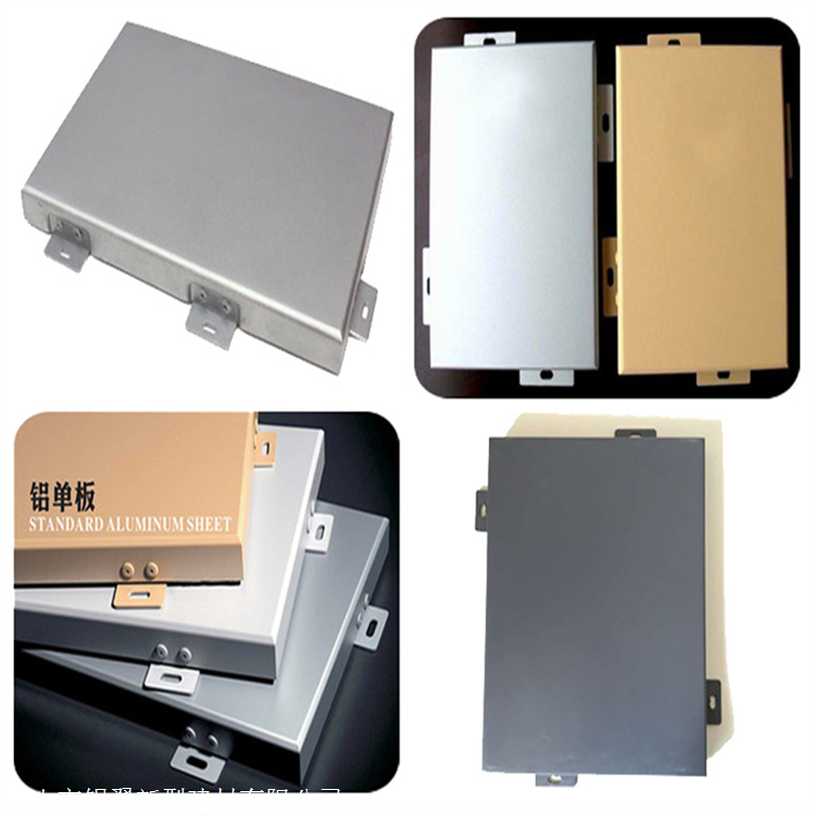 附近铝单板厂家了铝单板 铝板制作铝单板规格厚度齐