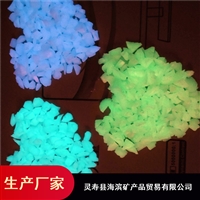 海滨 发光鹅卵石 夜间人造发光石 彩色夜光石 满铺发光石子