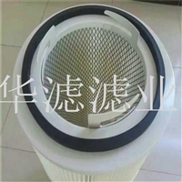 圆柱形除尘滤芯