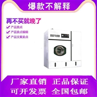 50 度干洗试验机干洗试验机价格厂家全自动干洗试验机