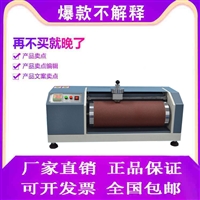 DIN耐磨耗试验机价格厂家皮革磨耗测试说明书