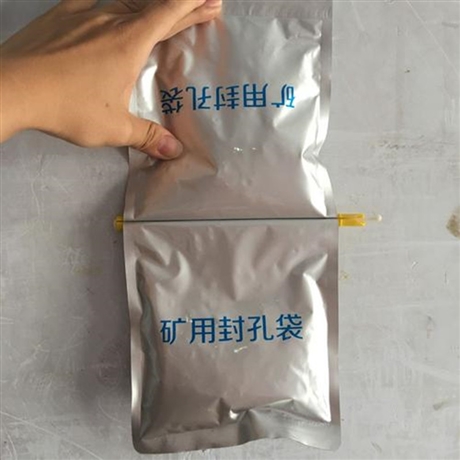 1kg矿用封孔袋囊袋双组份密封 1kg马丽散封孔袋鸿奕厂家 1公斤