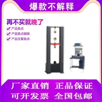 电脑伺服拉力试验机价格厂家 伺服控制w能材料试验机 