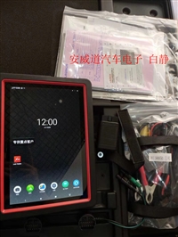 元征X431PRO3S+汽车检测仪诊断仪 蓝牙 支持手机诊断 厂家质保