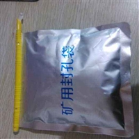 500g矿用封孔袋反应迅速 500g马丽散封孔袋强粘结高膨胀 500克