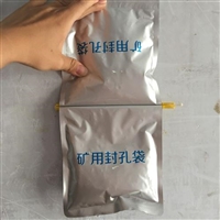 1kg矿用封孔袋囊袋双组份密封 1kg马丽散封孔袋鸿奕厂家 1公斤