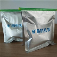 300g聚氨酯封孔袋囊袋式封孔装置 300g瓦斯封孔胶手工操作 300克