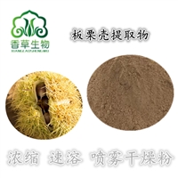 板栗壳提取物浓缩粉 板栗皮提取物浸膏  栗子皮壳提取物