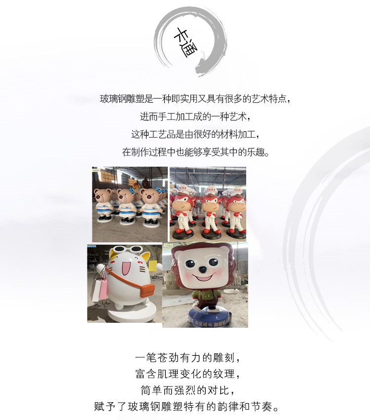 广州玻璃钢公仔摆件雕塑 宏骏景观玻璃钢公仔雕塑