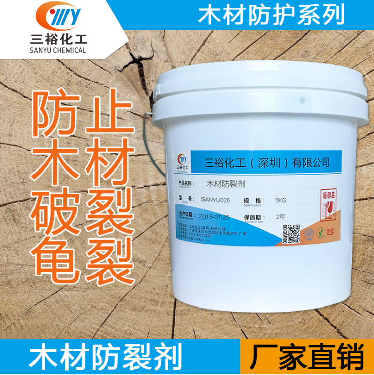 木材防火阻燃剂区别