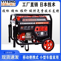 伊藤动力2kw小型汽油发电机组YT2500DC-2