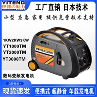 伊藤数码变频发电机 1kw2kw2.5kw3kw5kw8kw超静音便携式车载房车