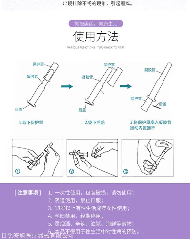 壳聚糖凝胶妇科臭氧油妇科凝胶医用凝胶抗菌凝胶喷剂贴牌加工厂