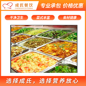 东莞饭堂承包配送