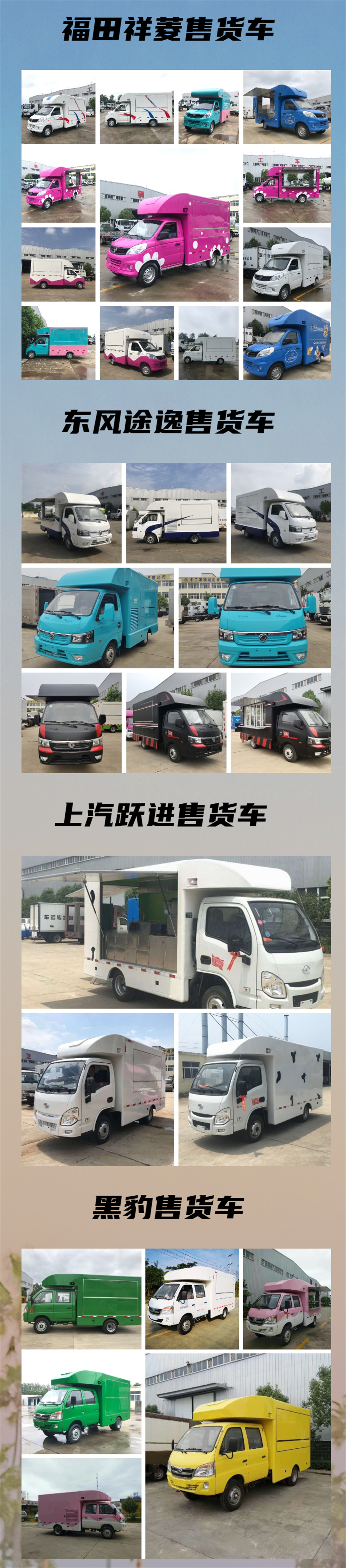 生产供应多功能售货车东风售货车3.4米大空间可分期