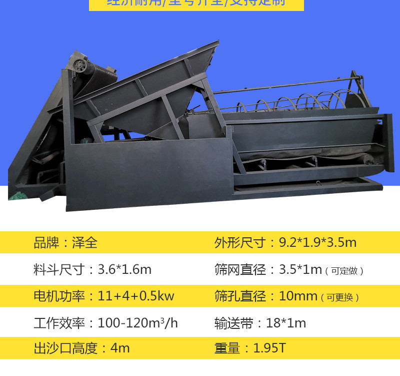 大型全自动筛沙机 沙土筛沙机 大型沙场筛沙机