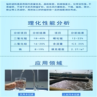 北京锰砂滤料 水质发黄处理滤料