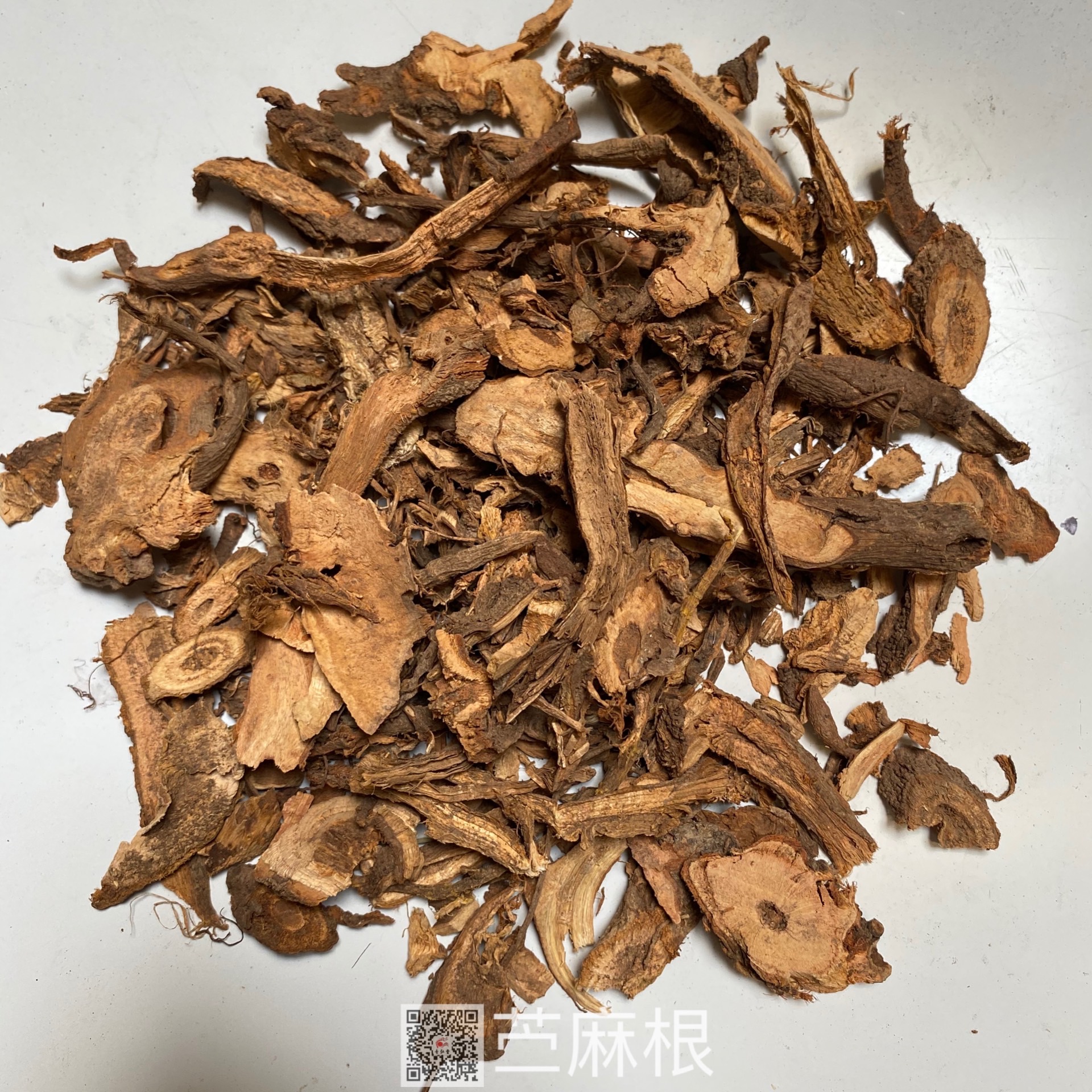 中药材苎麻根苎麻根价格