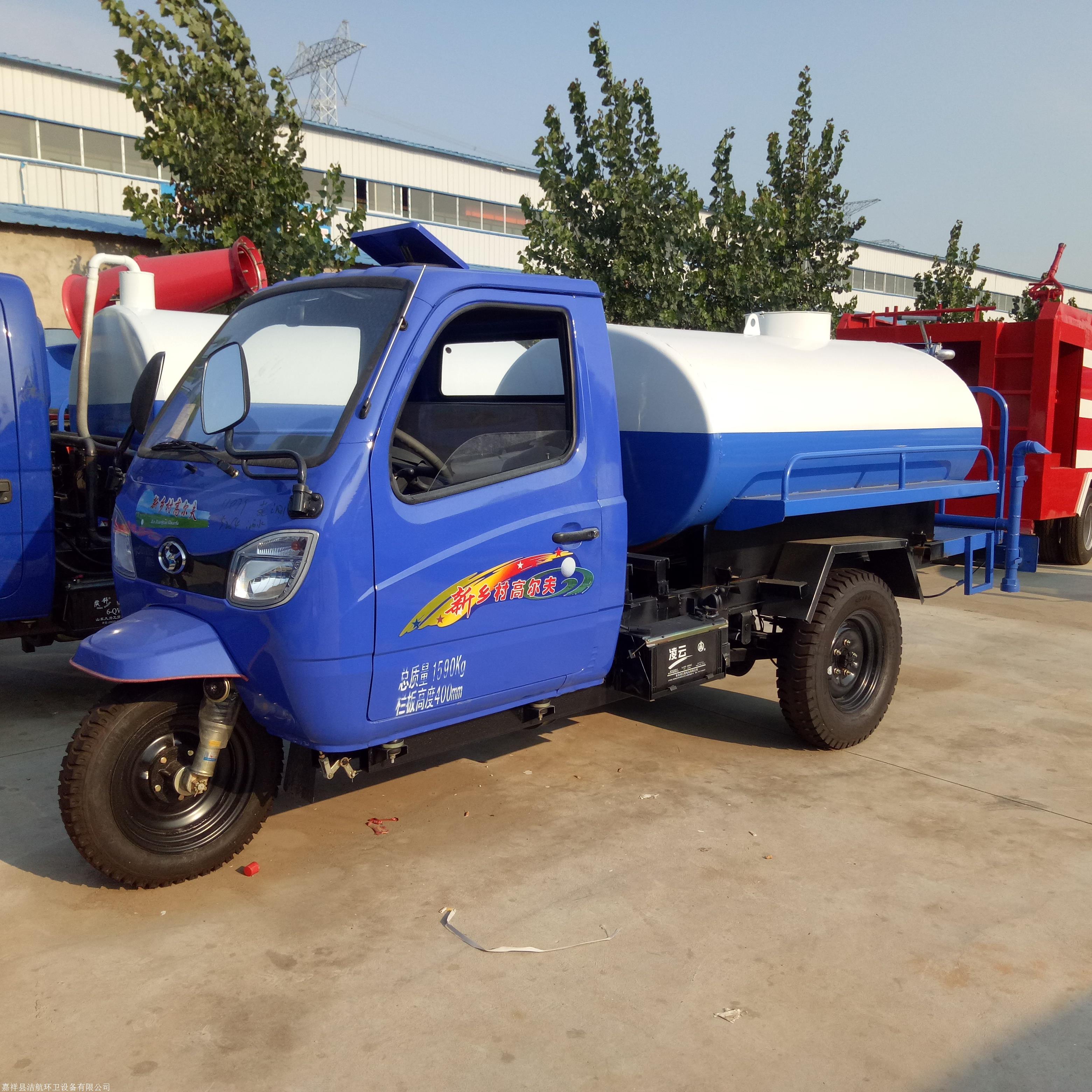3方雾炮洒水车