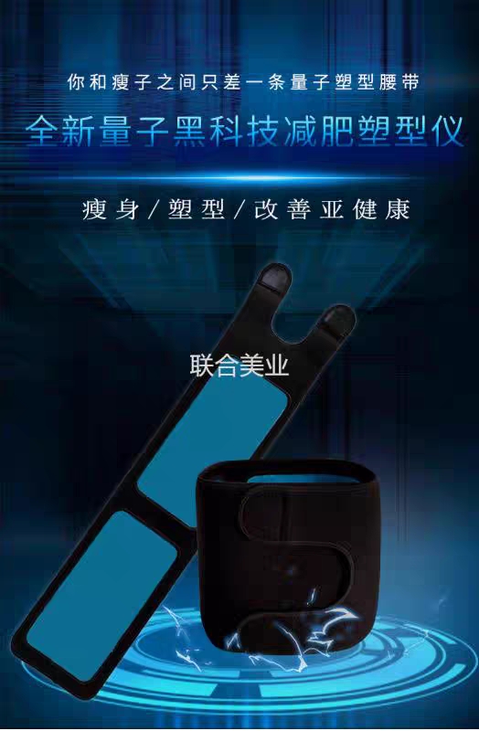 黑科技腰带懒人减肥必备,2020美容院拓客项目