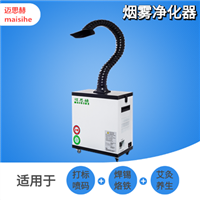 焊锡烟雾净化器  电焊烟雾过滤系统净化设备