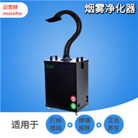 电子厂环保焊锡除烟净化器 烙铁粉尘净化设备