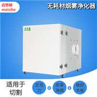 激光刻字打标粉尘过滤机 净化器排烟机除烟机 激光雕刻金属