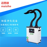 电子厂焊烟净化器设备 电子锡焊烟雾净化器 电焊机烟雾净化器