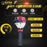 SQT-10冲击式取土钻机 完整取芯原状土壤取样钻机