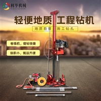 工程岩心取样钻机 小型地质钻探机 50米岩石取芯钻机