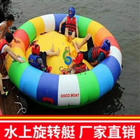 云南贵州充气水上陀螺 拖拉圈沙发 水上摩托车UFO飞艇厂家