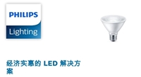 飞利浦经济款PAR38射灯泡14W LED射灯