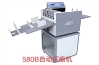 供应上海香宝XB-580B全自动吸风进纸压痕机