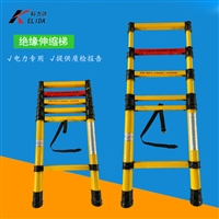 圆管竹节梯_圆管伸缩梯_鱼竿伸缩梯_2.5m绝缘伸缩梯